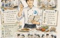 Vươn Cánh Ước Mơ Từ Gian Bếp: Khi Đam Mê Được Đặt Đúng Chỗ